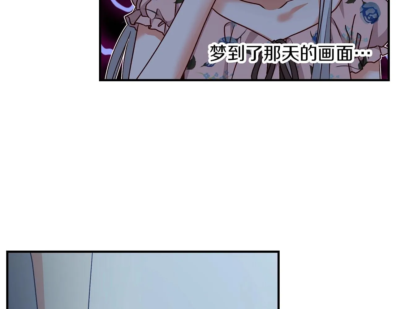 第79话 捧在手心里的爱护 第42页