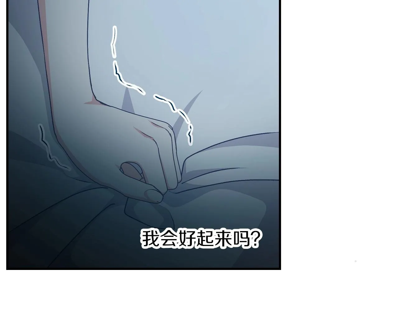 第79话 捧在手心里的爱护 第43页