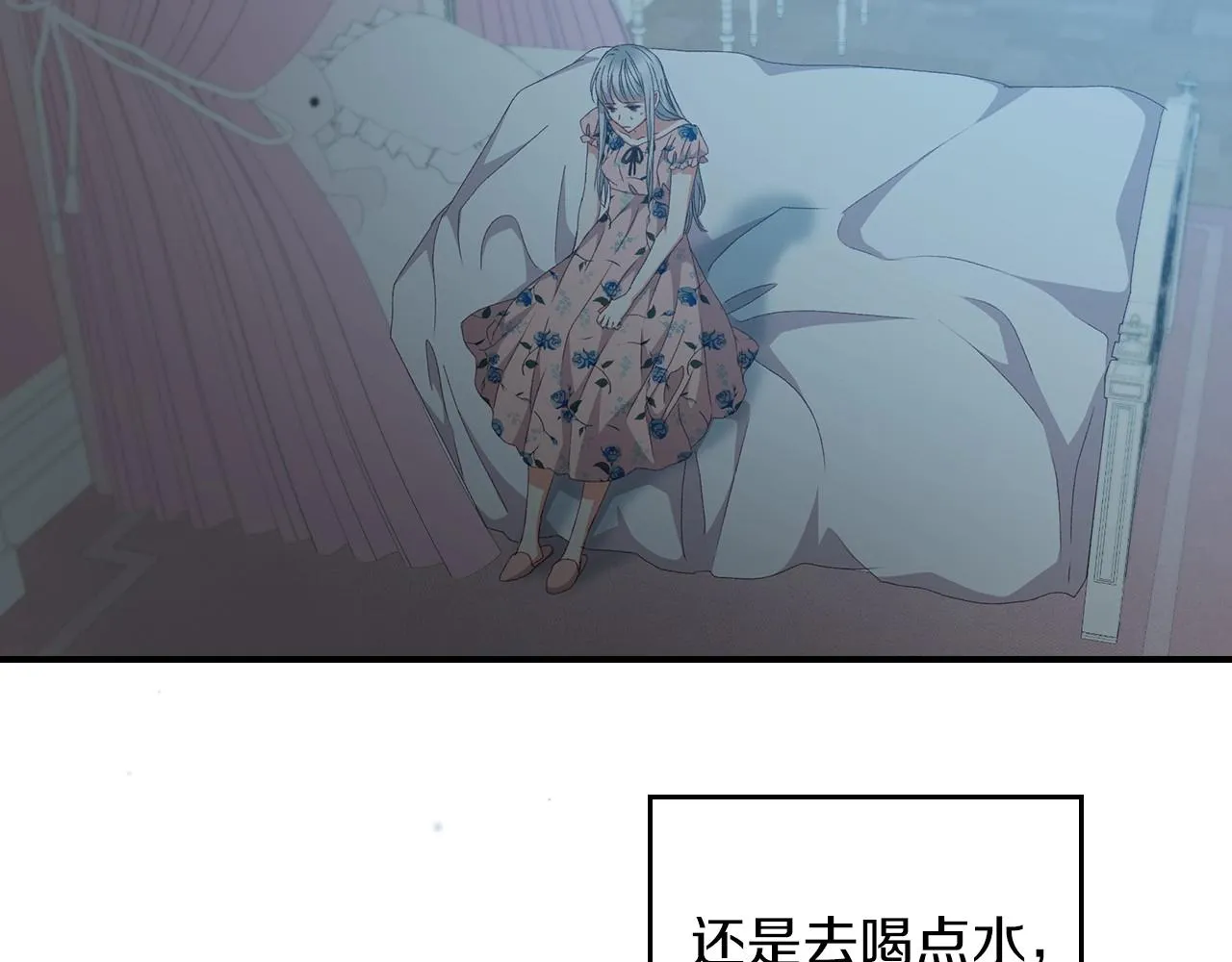 第79话 捧在手心里的爱护 第45页
