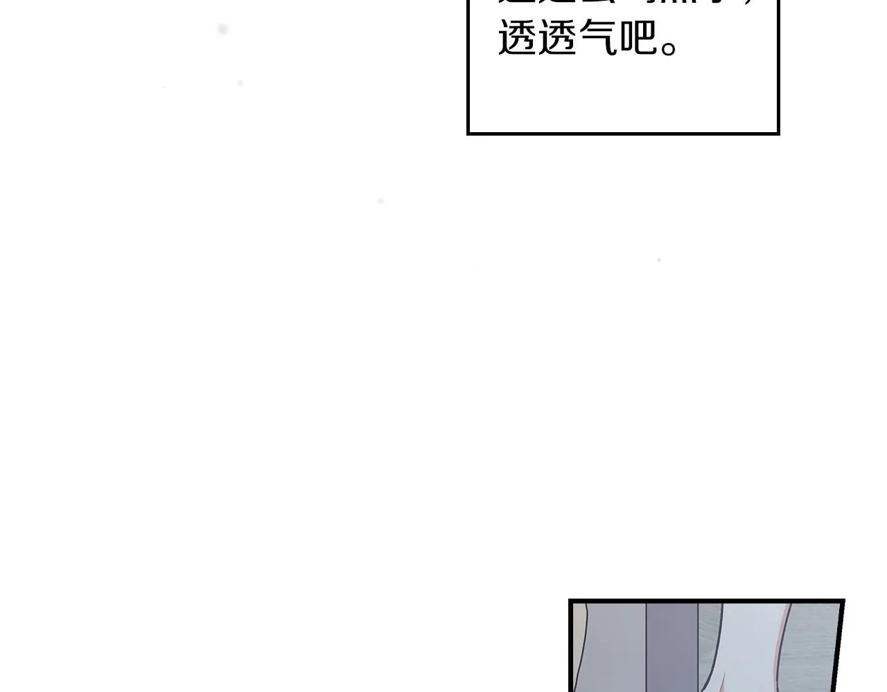第79话 捧在手心里的爱护 第46页
