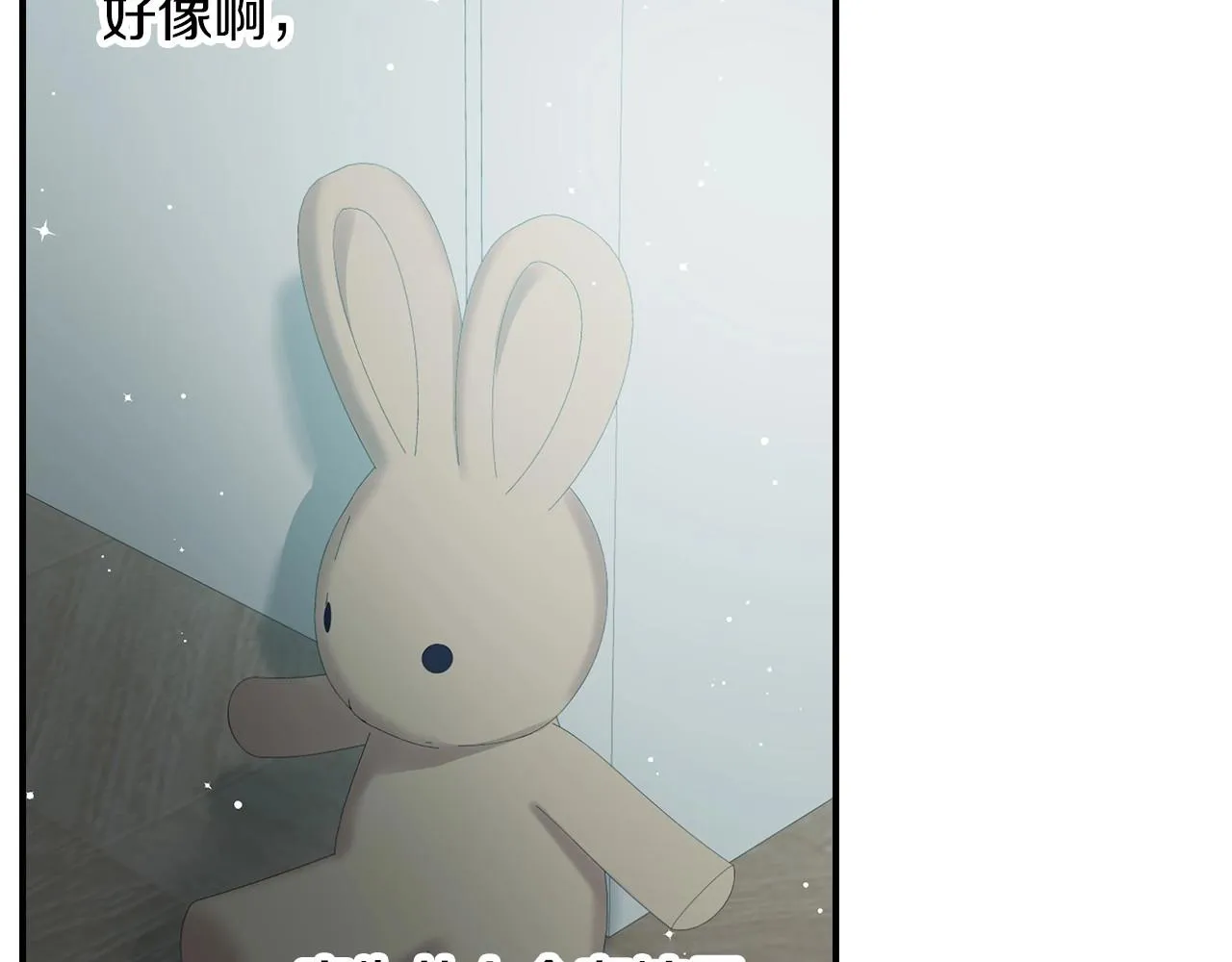 第79话 捧在手心里的爱护 第50页