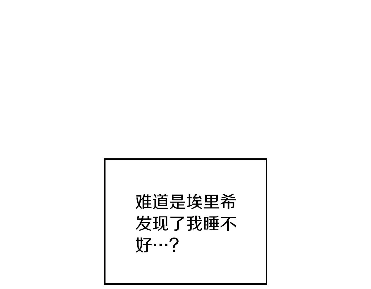 第79话 捧在手心里的爱护 第52页