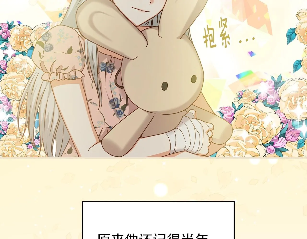 第79话 捧在手心里的爱护 第55页