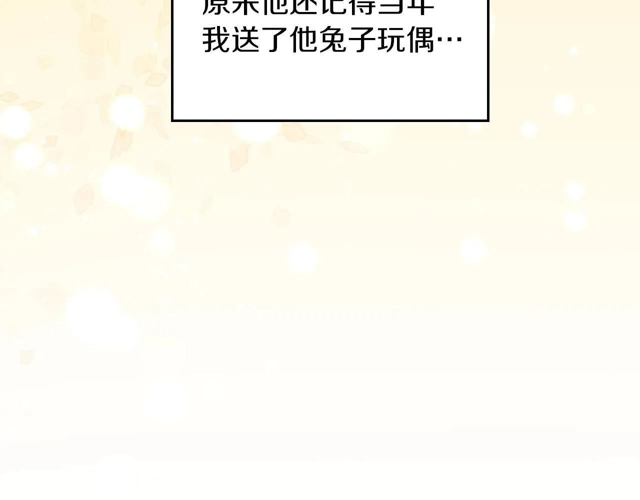 第79话 捧在手心里的爱护 第56页