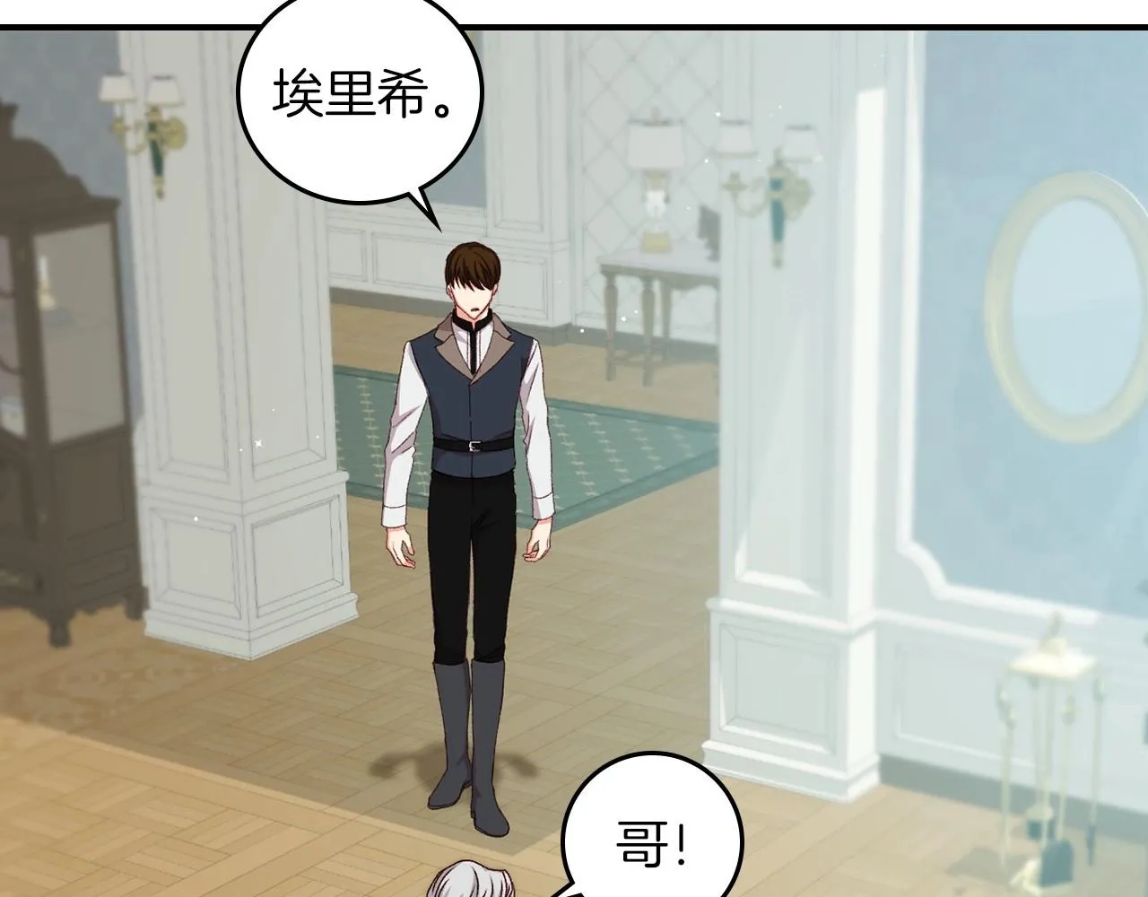 第79话 捧在手心里的爱护 第60页