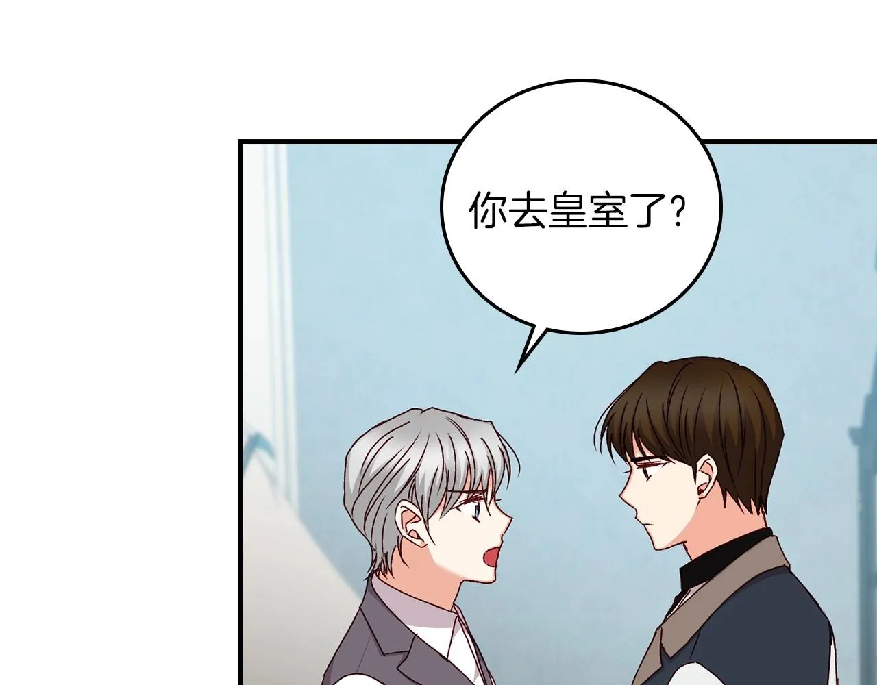 第79话 捧在手心里的爱护 第62页