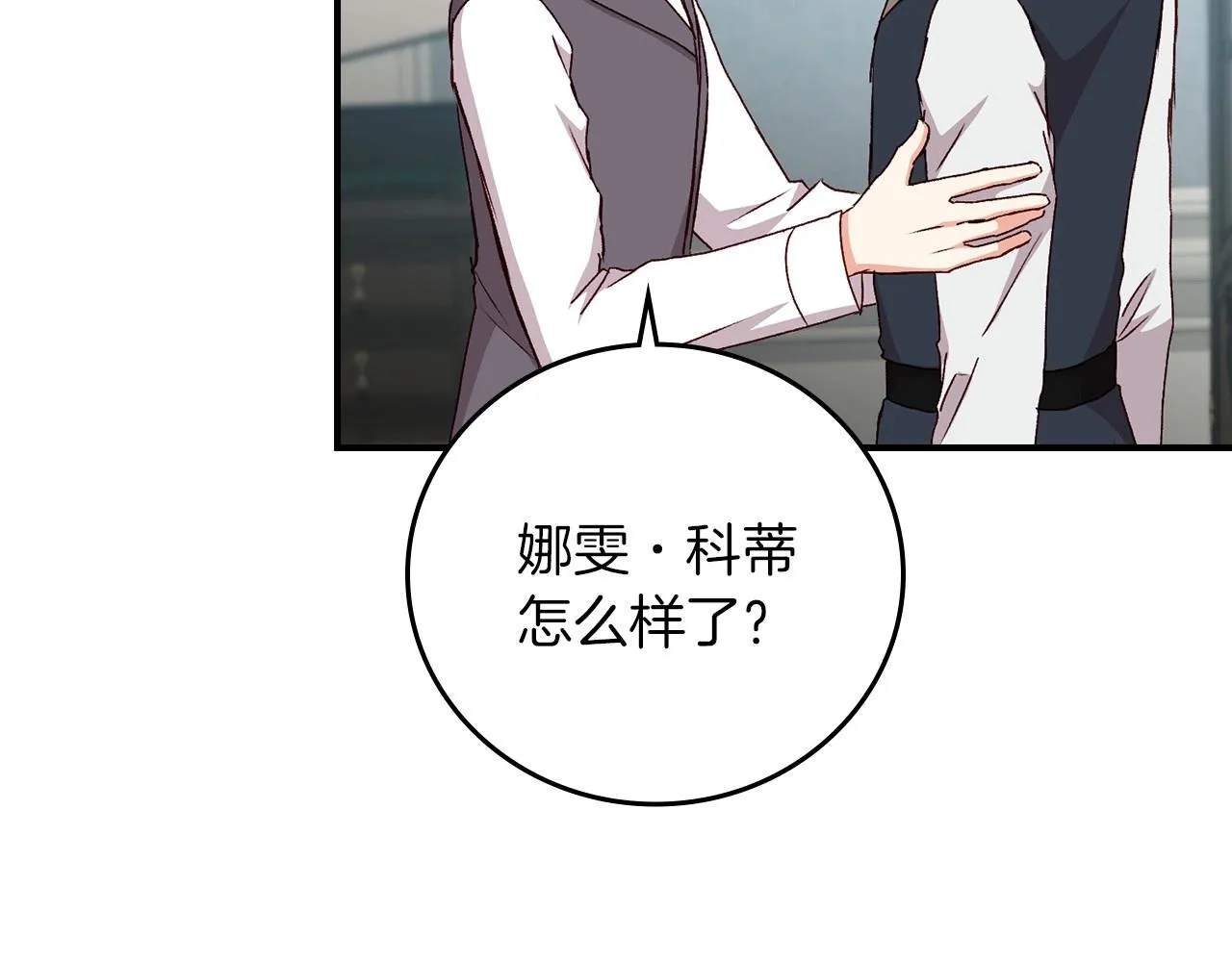 第79话 捧在手心里的爱护 第63页