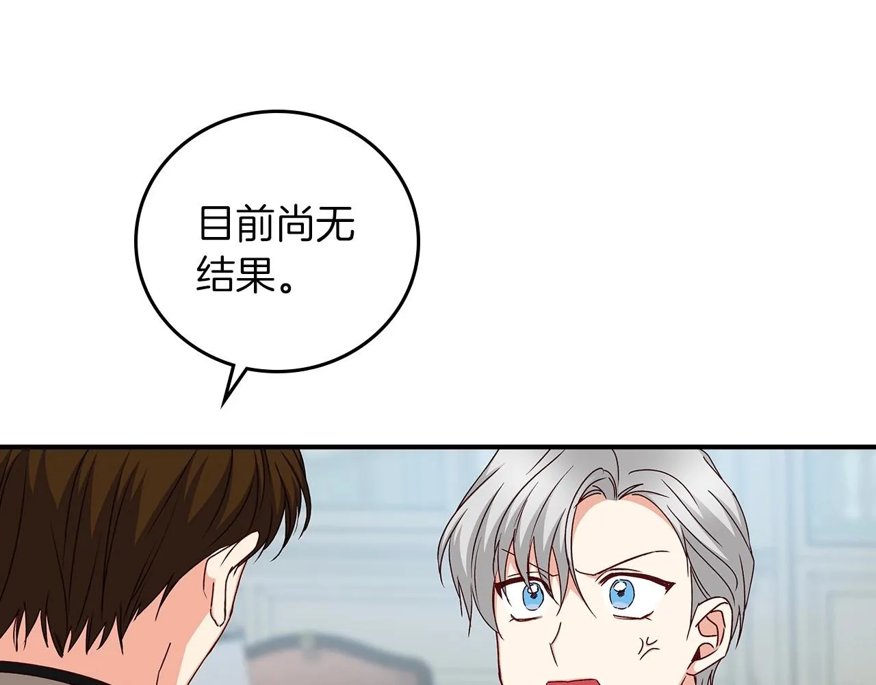 第79话 捧在手心里的爱护 第65页