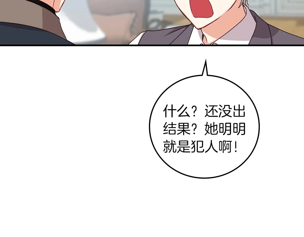 第79话 捧在手心里的爱护 第66页
