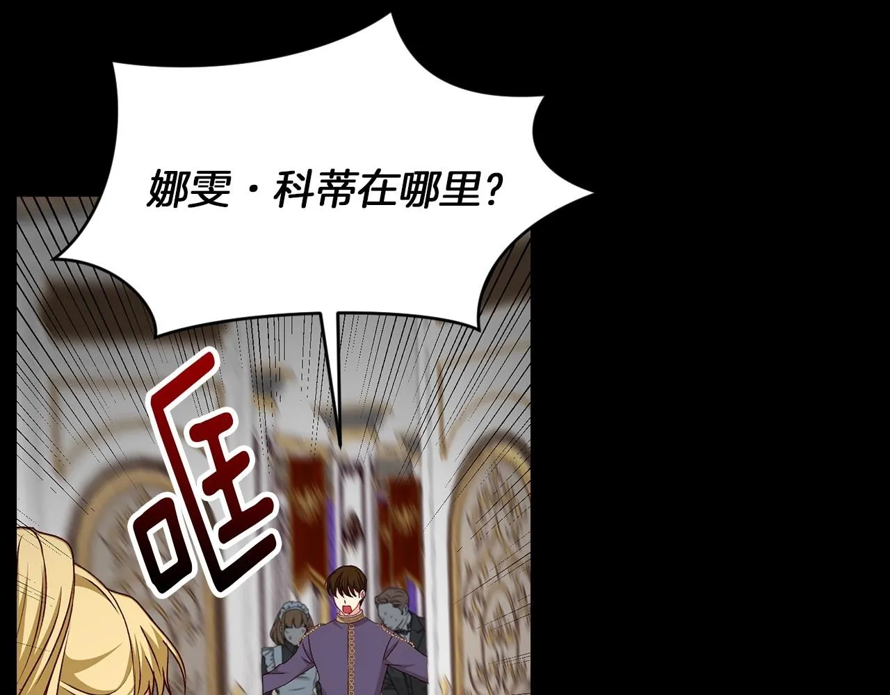 第79话 捧在手心里的爱护 第70页