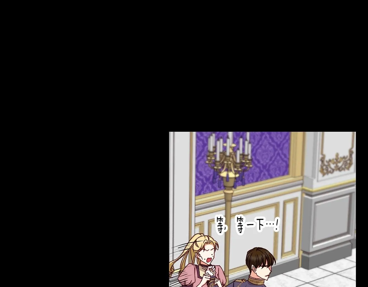 第79话 捧在手心里的爱护 第73页