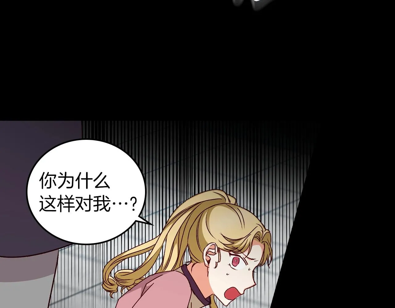 第79话 捧在手心里的爱护 第76页