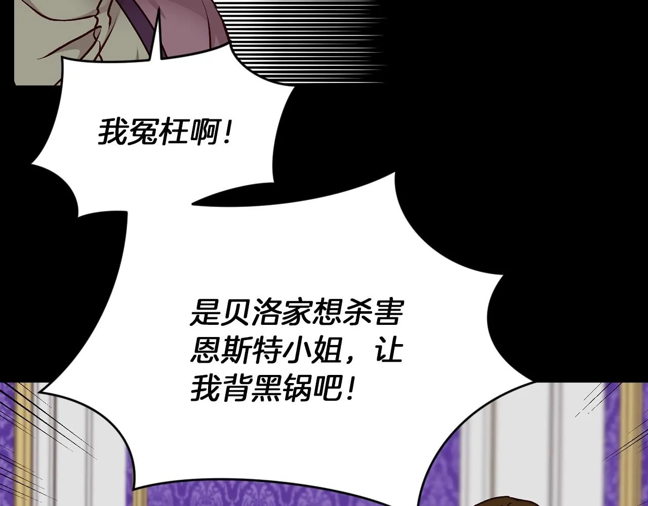 第79话 捧在手心里的爱护 第83页