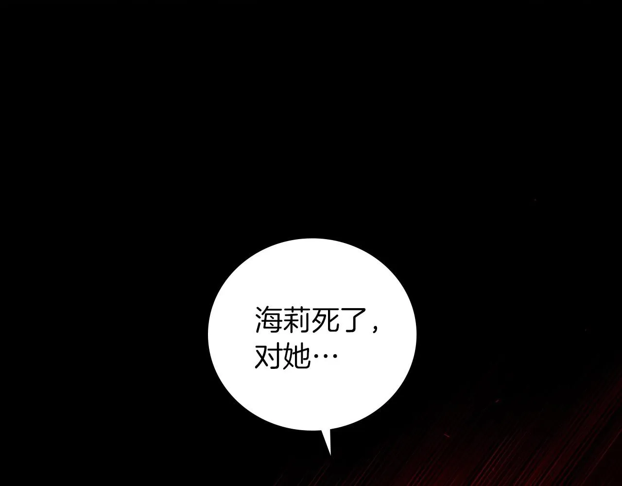 第79话 捧在手心里的爱护 第85页