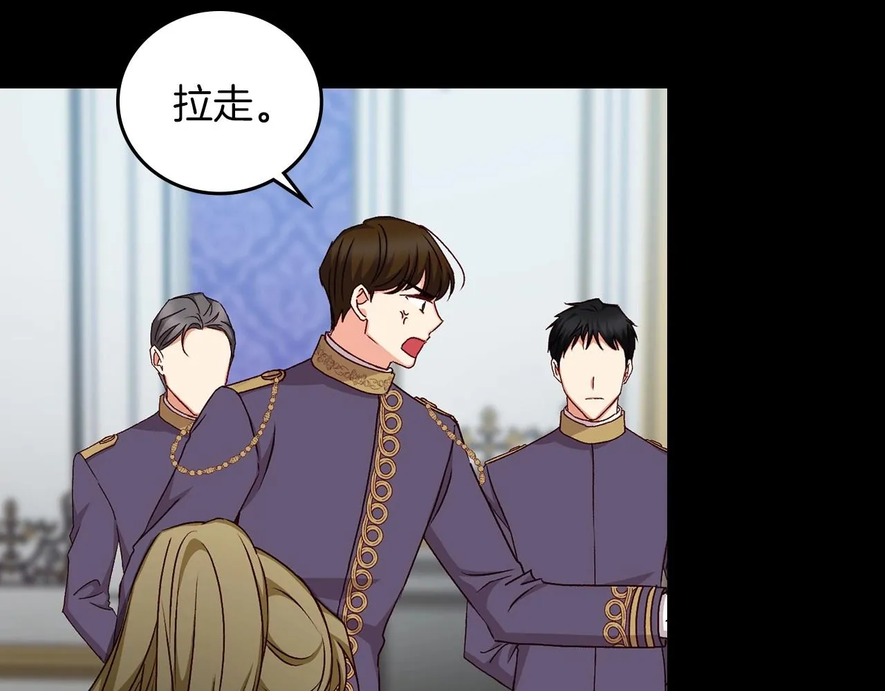 第79话 捧在手心里的爱护 第87页