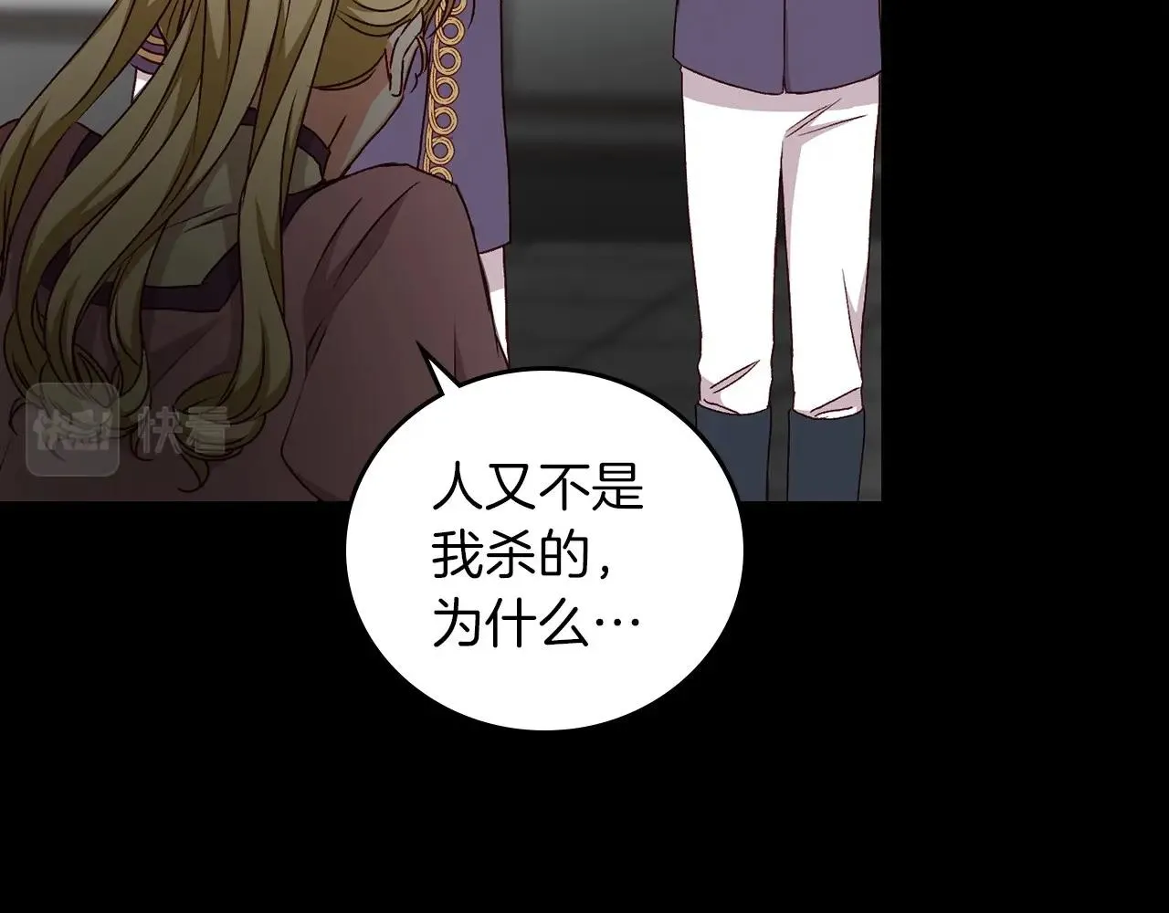 第79话 捧在手心里的爱护 第88页