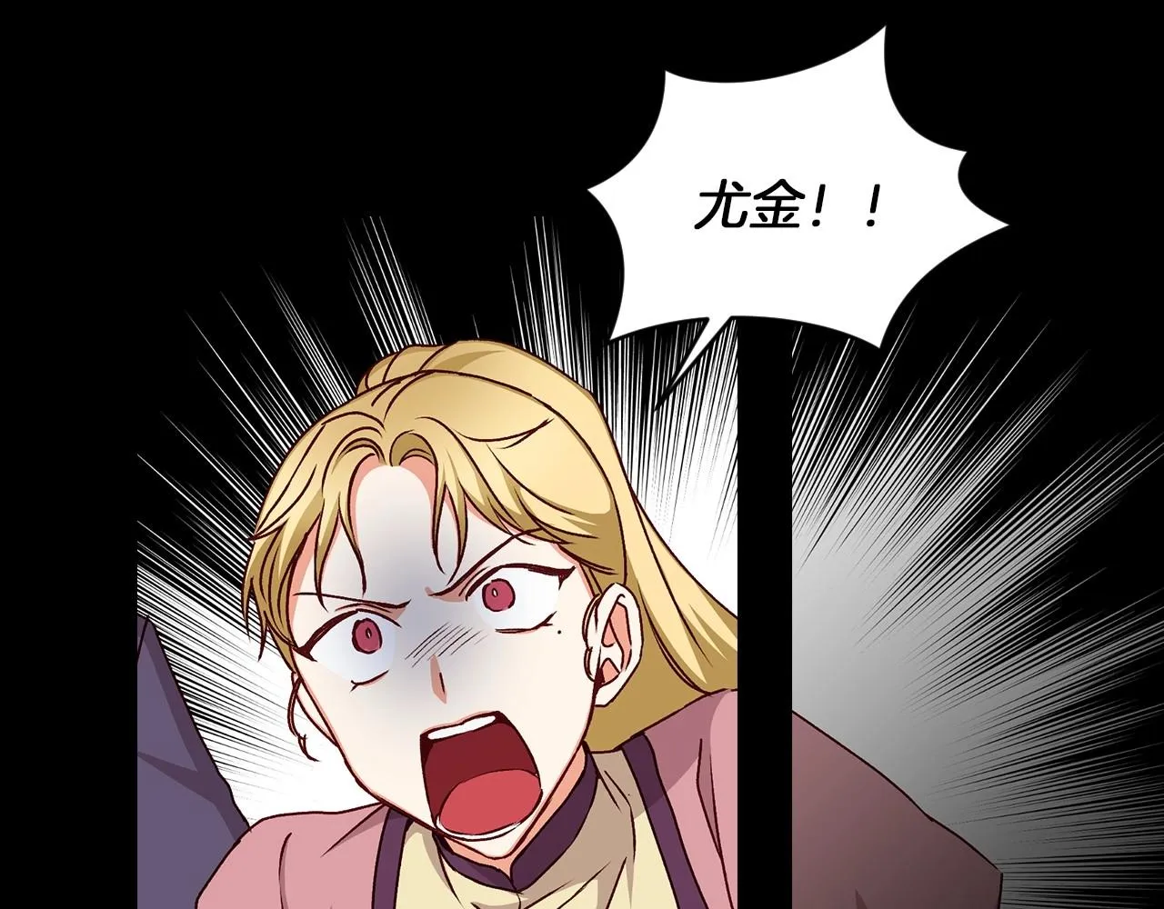 第79话 捧在手心里的爱护 第89页