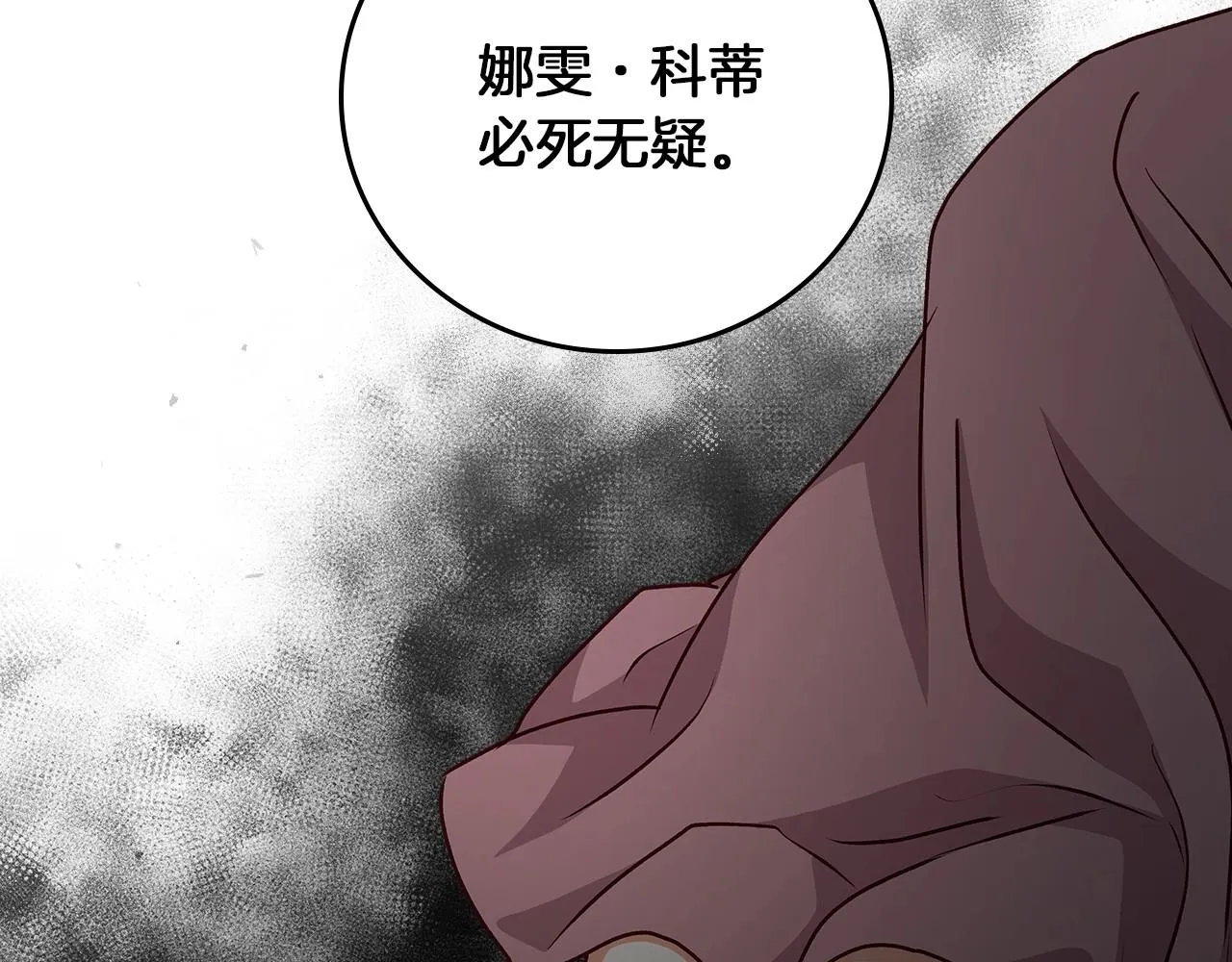 第79话 捧在手心里的爱护 第97页