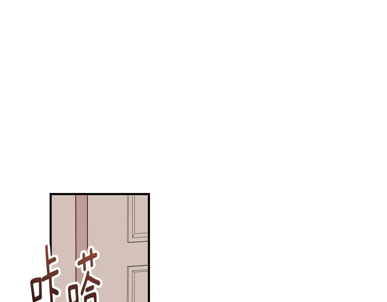 第79话 捧在手心里的爱护 第100页
