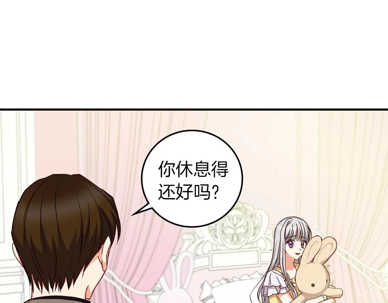 第79话 捧在手心里的爱护 第102页