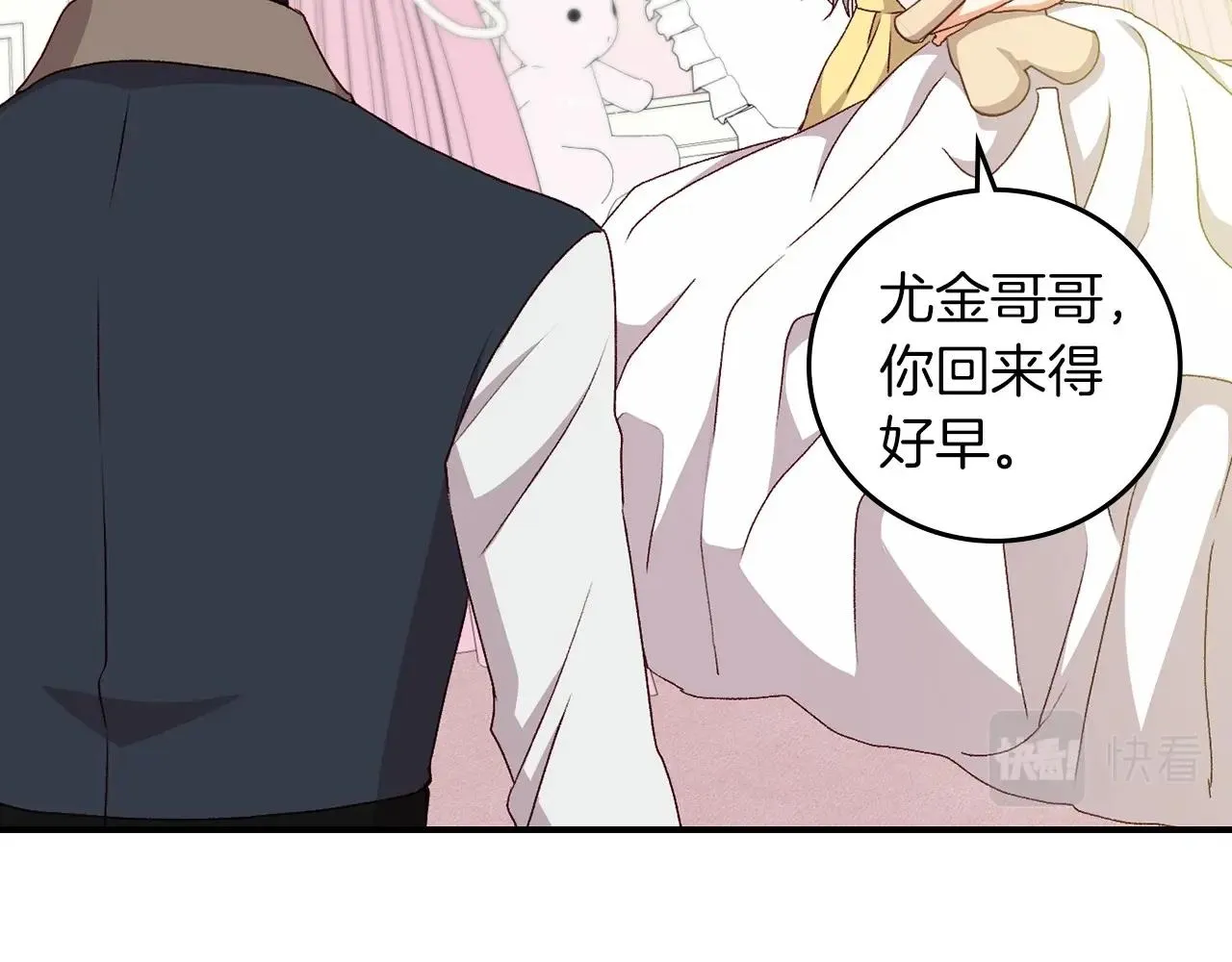 第79话 捧在手心里的爱护 第103页