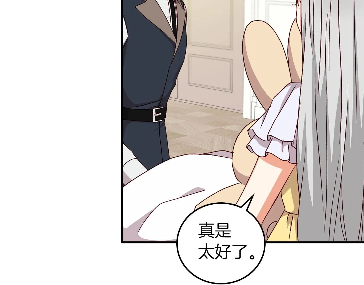 第79话 捧在手心里的爱护 第105页