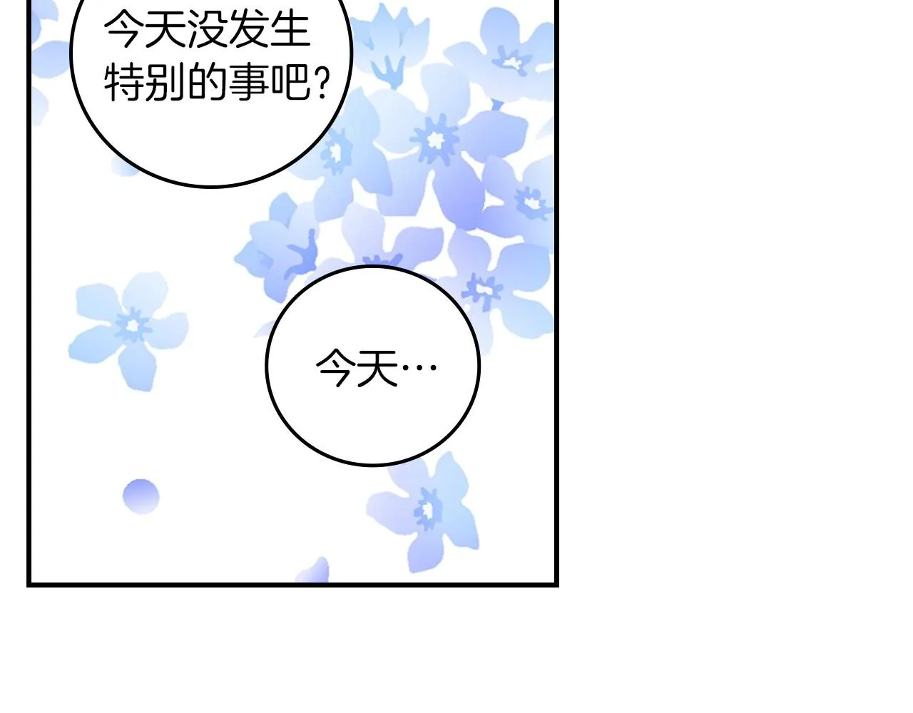 第79话 捧在手心里的爱护 第110页