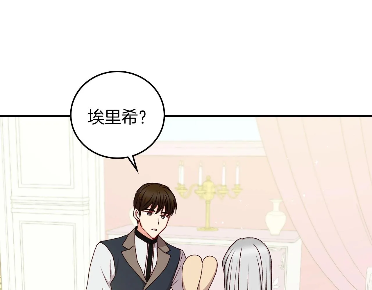 第79话 捧在手心里的爱护 第113页