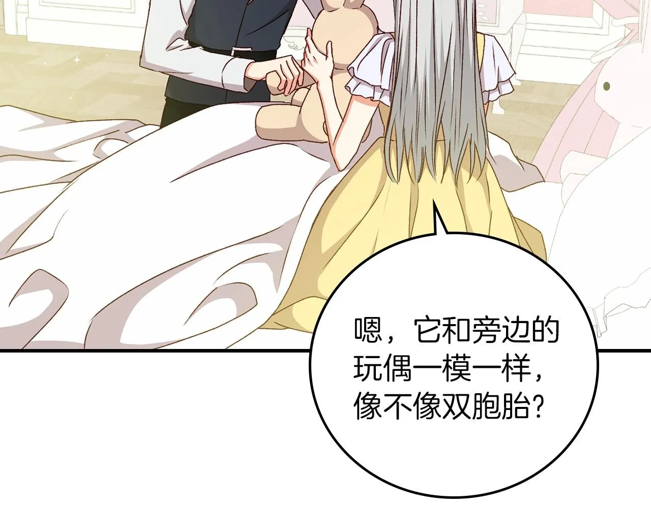 第79话 捧在手心里的爱护 第114页