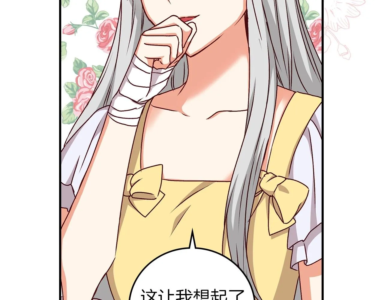 第79话 捧在手心里的爱护 第116页