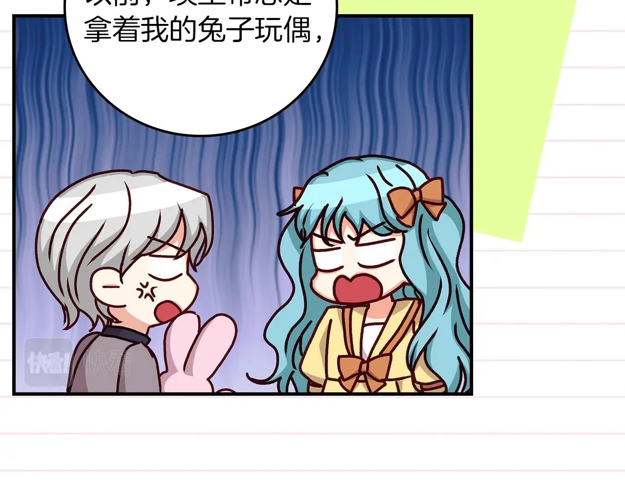 第79话 捧在手心里的爱护 第118页