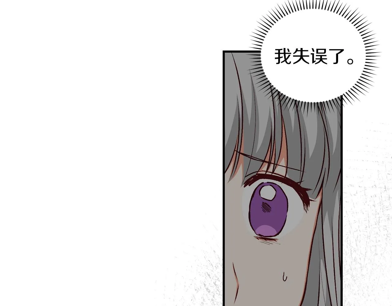 第79话 捧在手心里的爱护 第125页