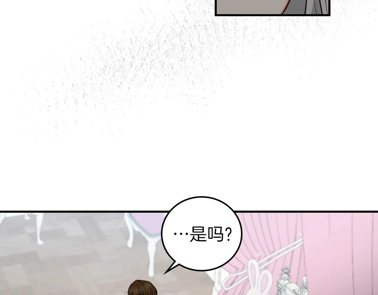 第79话 捧在手心里的爱护 第126页