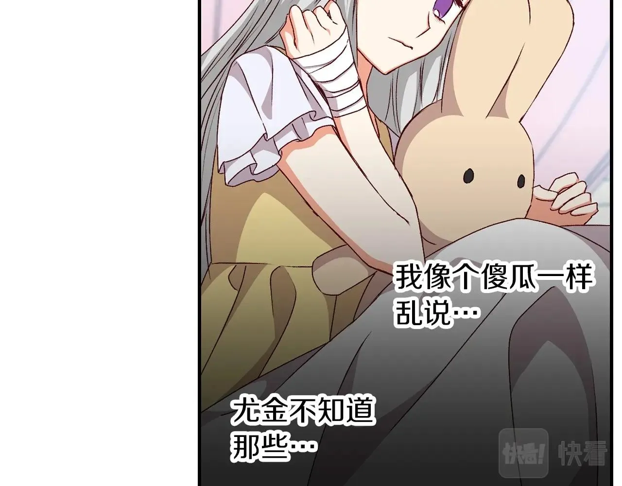第79话 捧在手心里的爱护 第130页