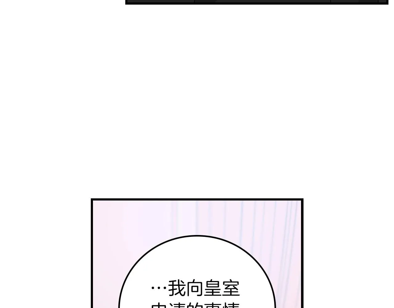 第79话 捧在手心里的爱护 第131页