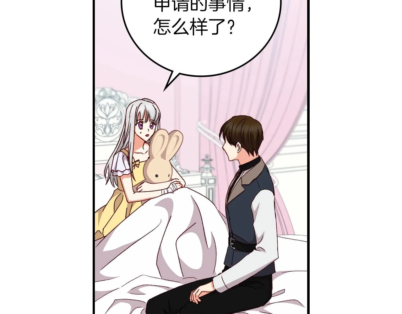 第79话 捧在手心里的爱护 第132页