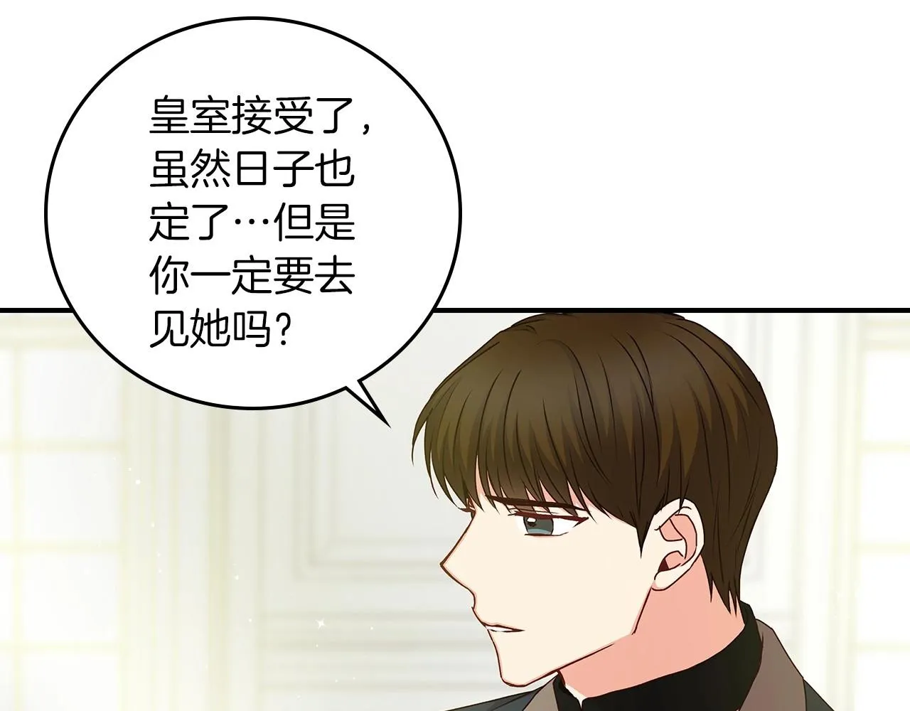 第79话 捧在手心里的爱护 第134页