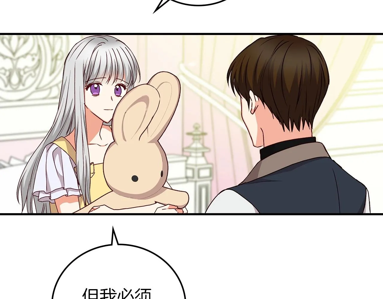 第79话 捧在手心里的爱护 第136页
