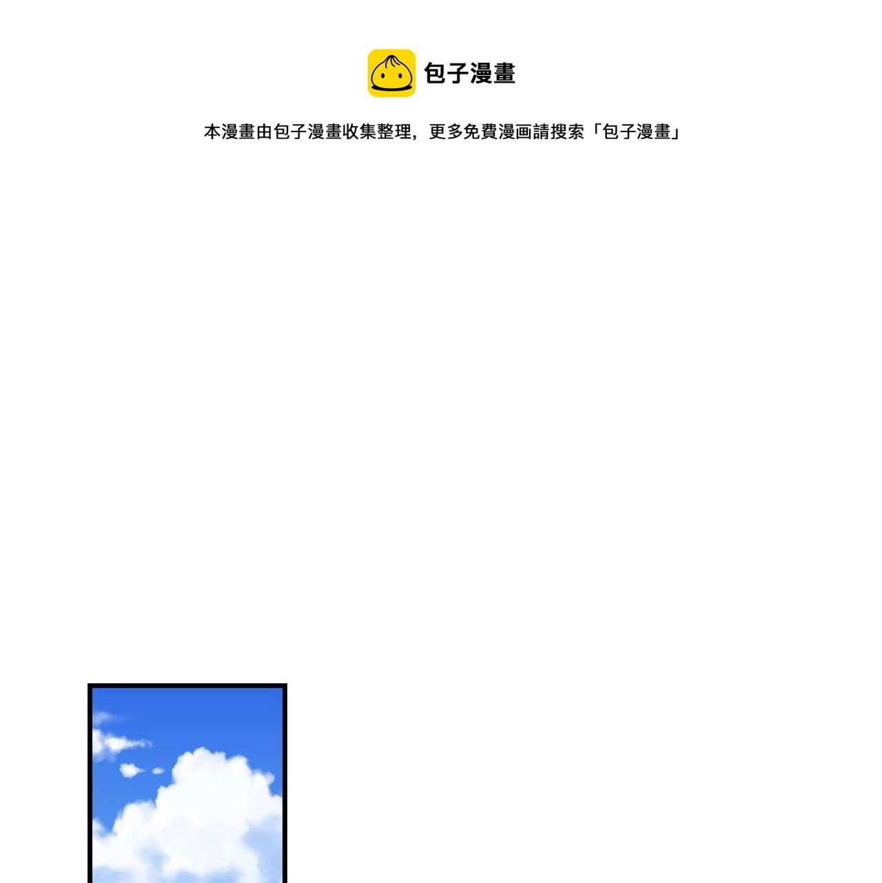 第80话 教训科蒂 第1页
