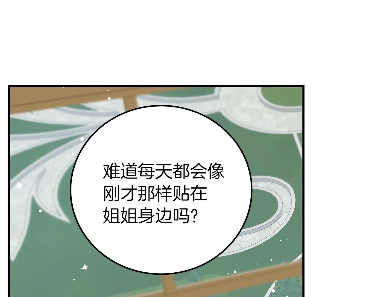 第80话 教训科蒂 第3页