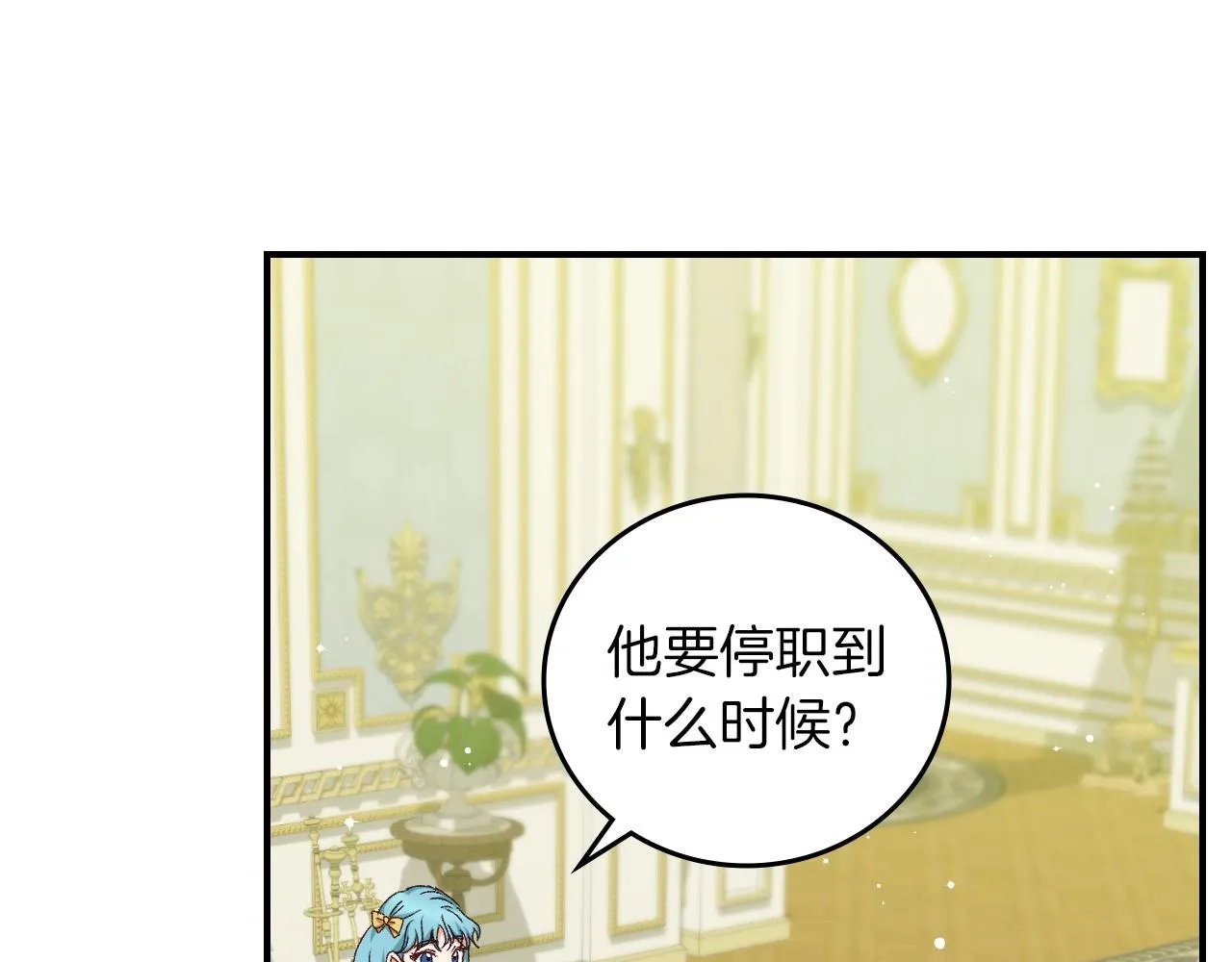 第80话 教训科蒂 第5页