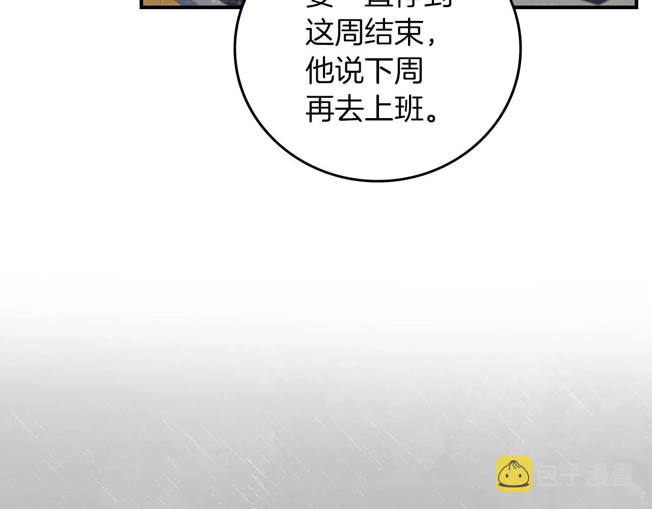 第80话 教训科蒂 第7页