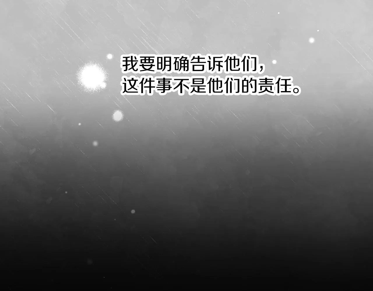 第80话 教训科蒂 第12页