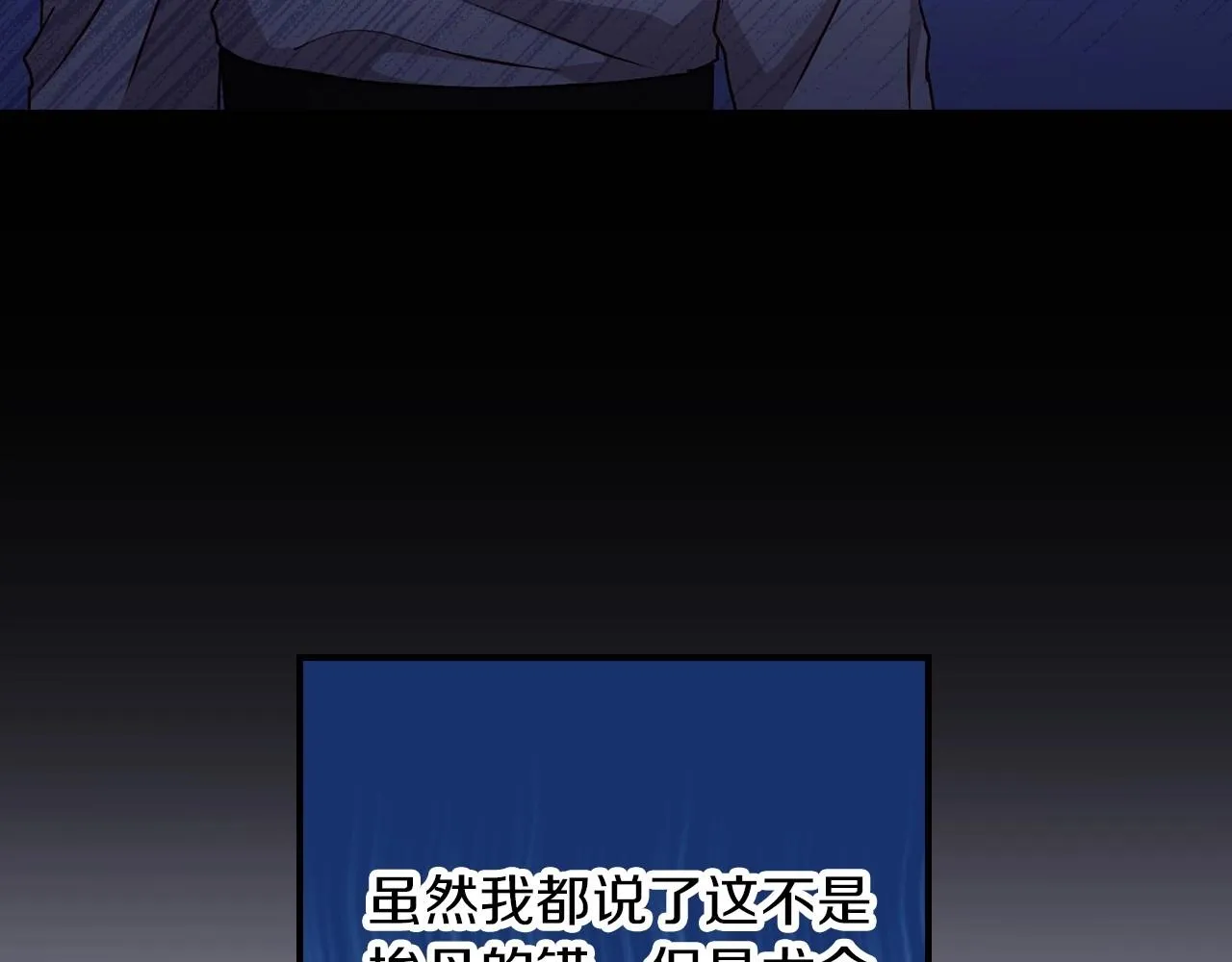 第80话 教训科蒂 第15页