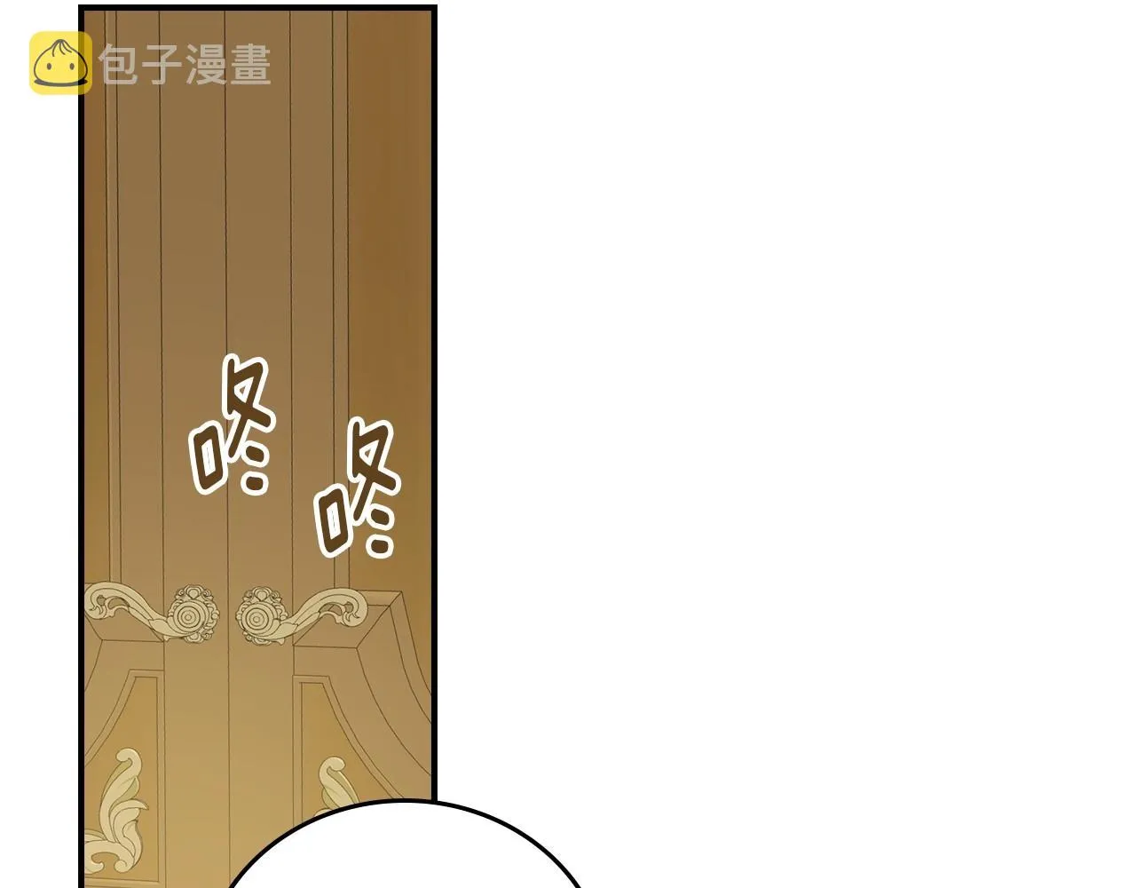 第80话 教训科蒂 第18页