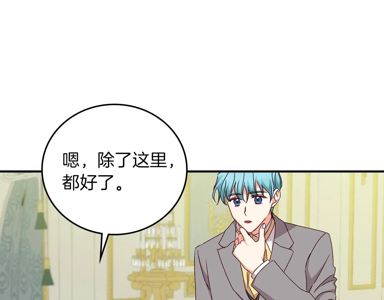 第80话 教训科蒂 第21页