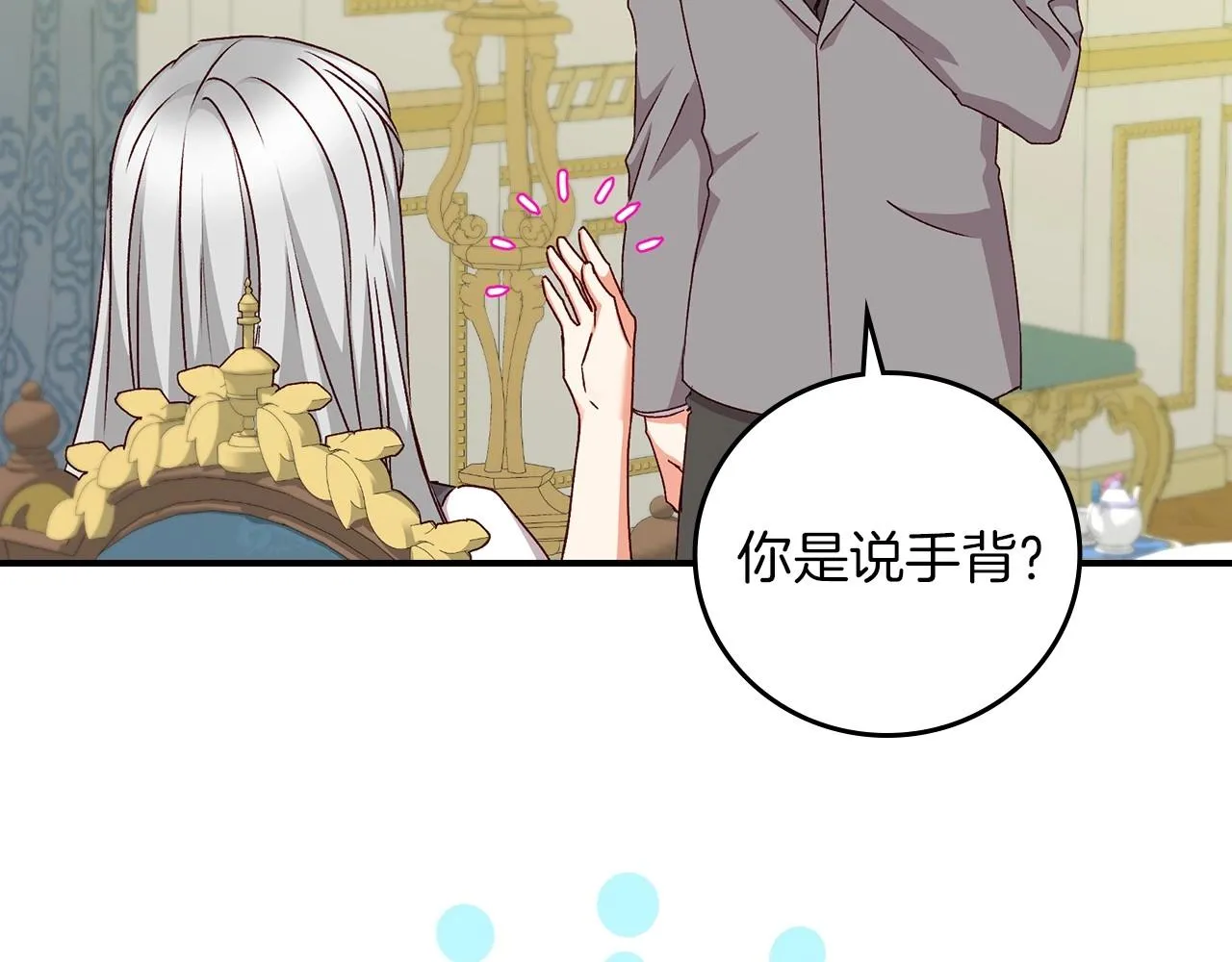 第80话 教训科蒂 第22页