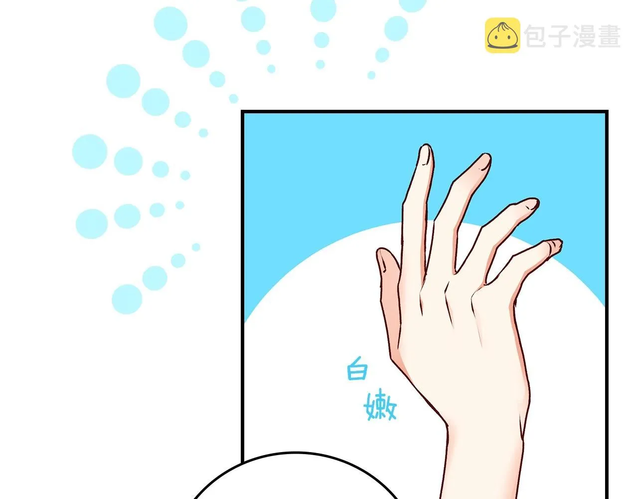 第80话 教训科蒂 第23页