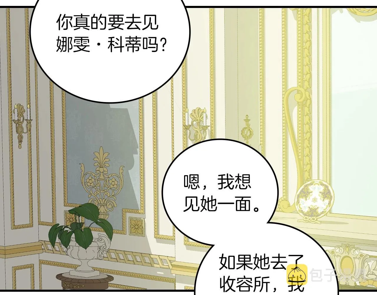 第80话 教训科蒂 第25页