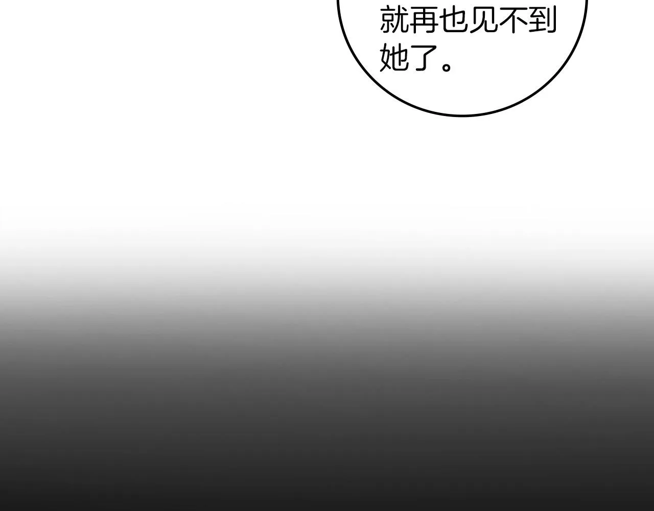第80话 教训科蒂 第26页